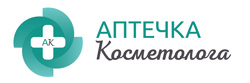Аптечка Косметолога