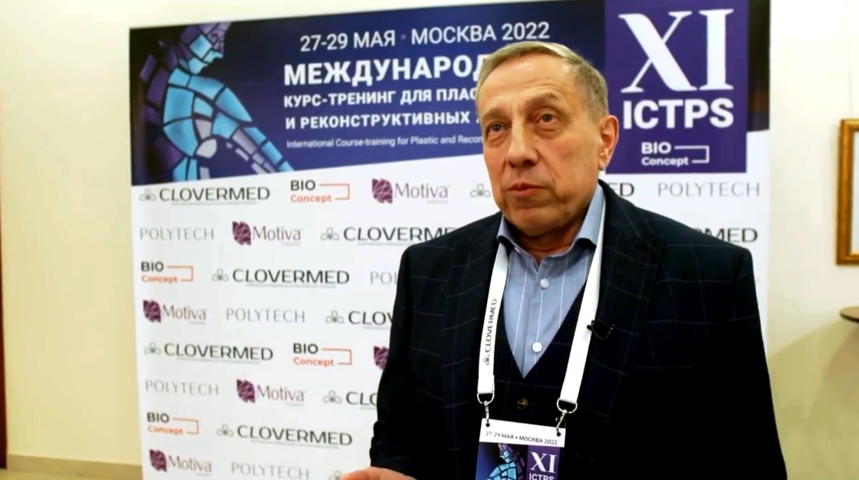 Отзыв oб ICTPS, Рыков И.Г.