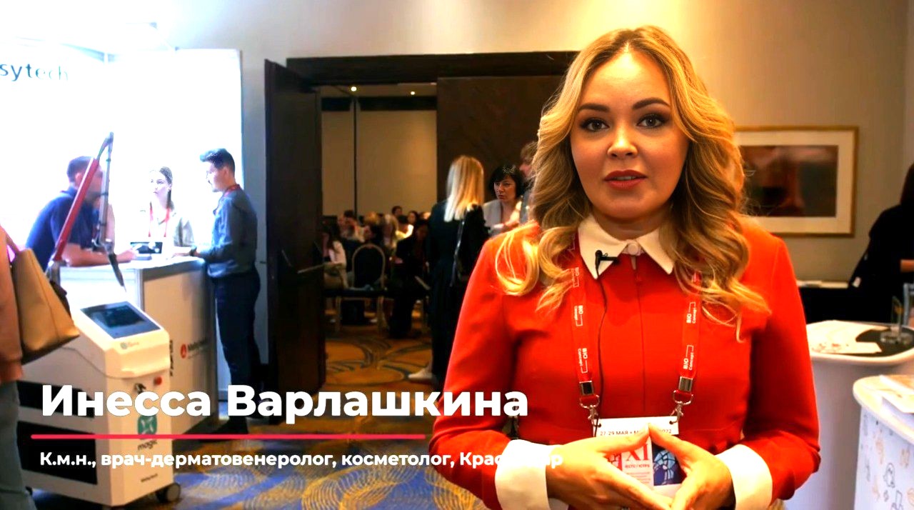 Что для Вас значит IECTC ч.3