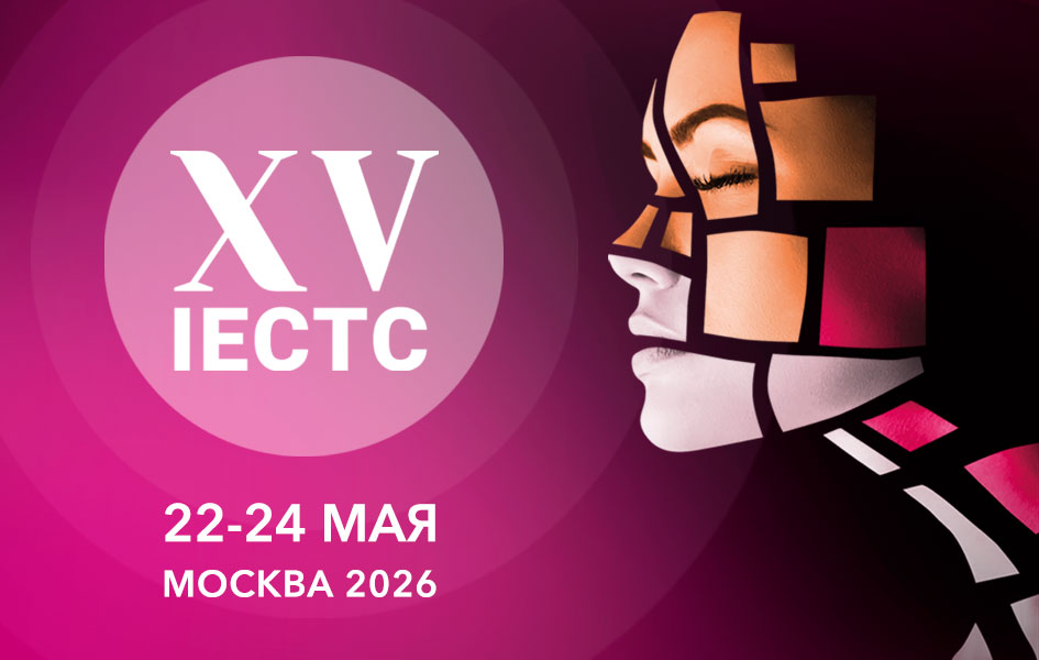 IECTC 2026