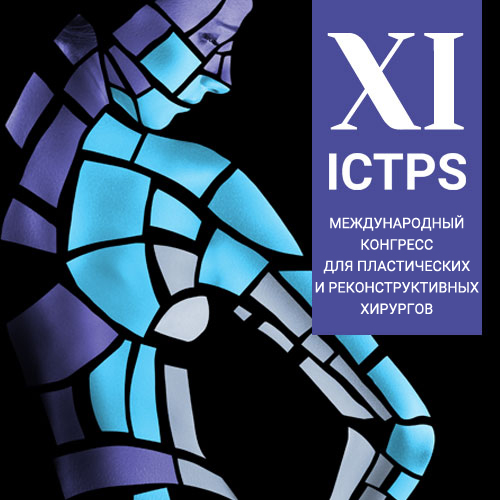 ICTPS 2022 – Международный конгресс для пластических и реконструктивных хирургов