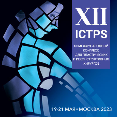 Забронируй цену на ICTPS 2023
