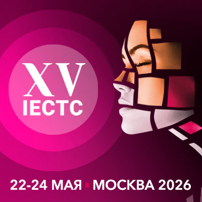 IECTC 2026 Международный курс-тренинг для косметологов