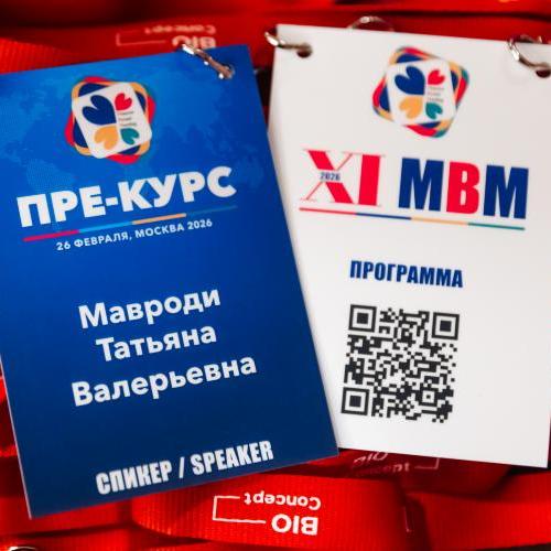 Фотоотчёт ПРЕ-КУРСА МВМ 2026 – От разметки до результата.