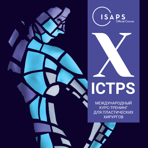 Открыта регистрация на ICTPS 2021
