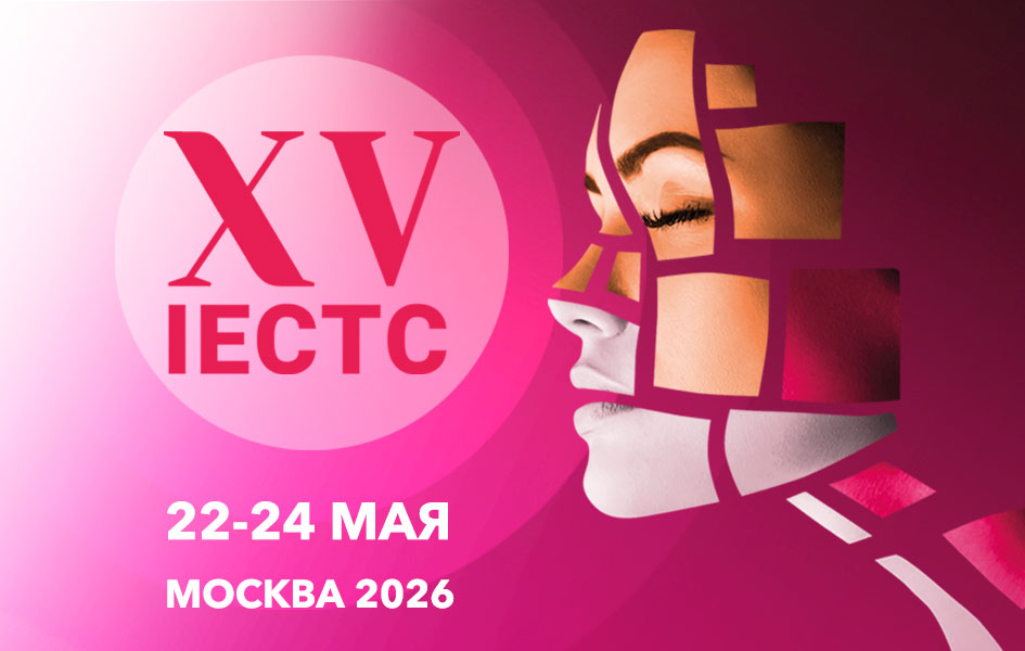 IECTC 2026