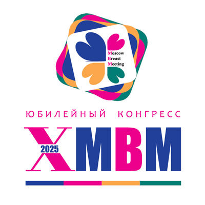 MBM 2025 - Полный пакет