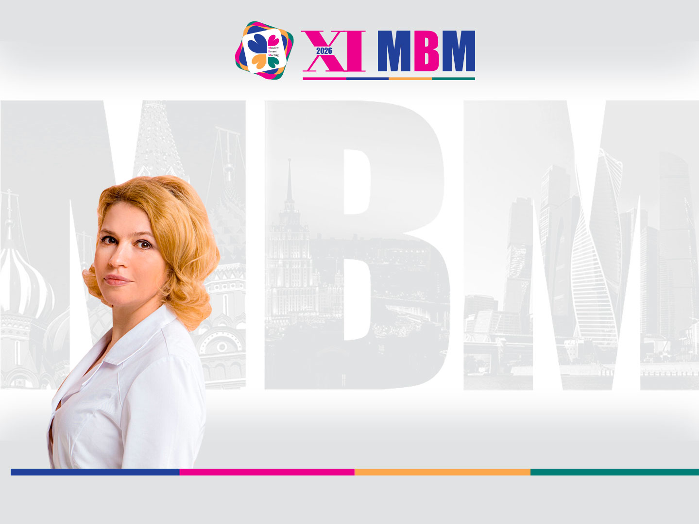 Приглашаем на МВМ