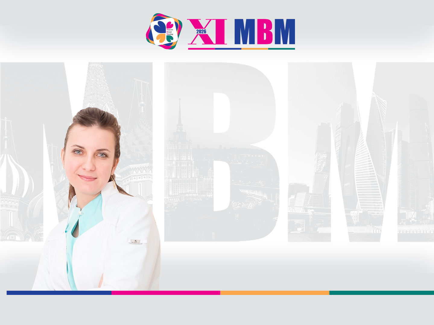 Приглашаем на МВМ