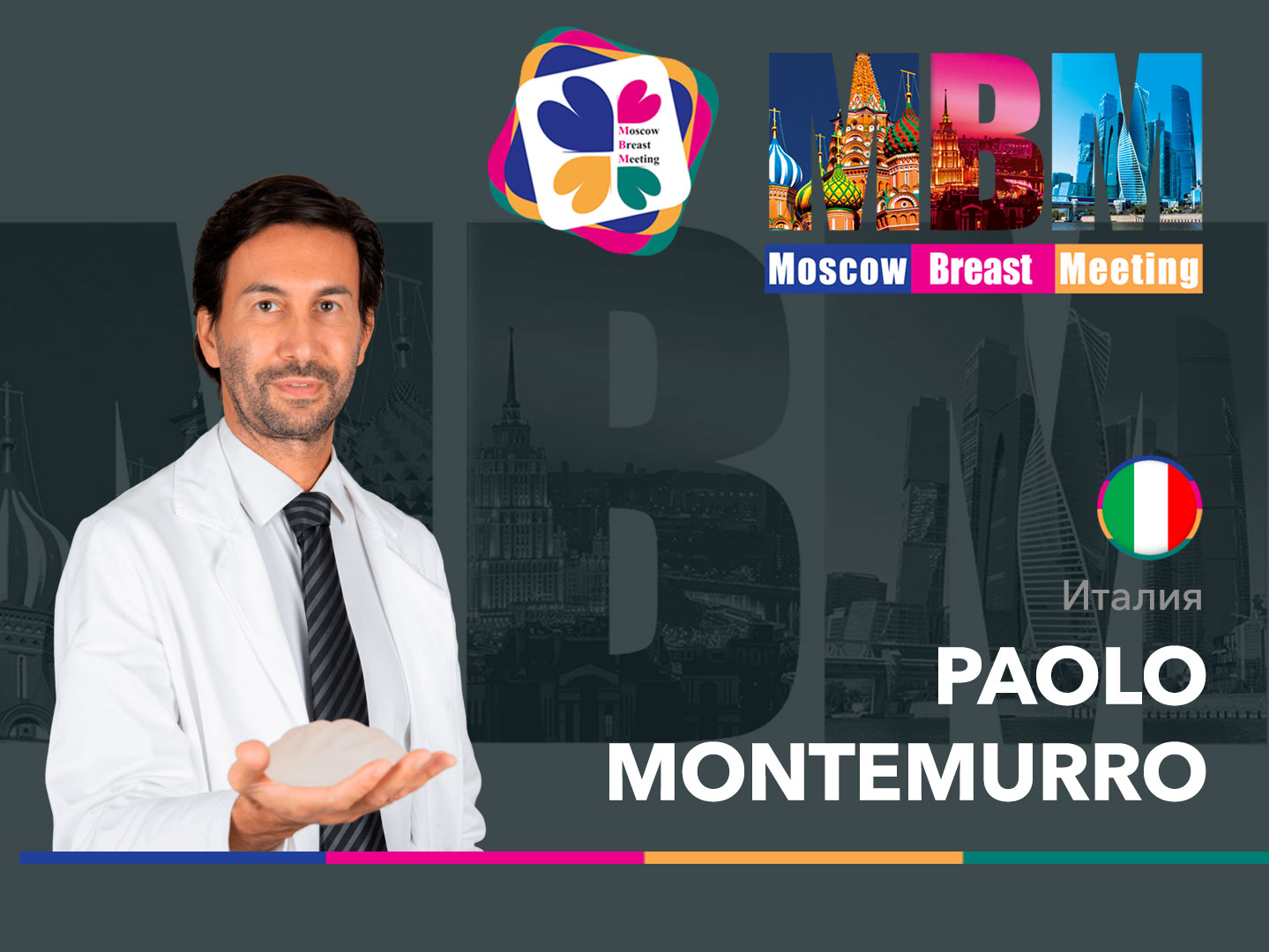 Приглашаем на МВМ