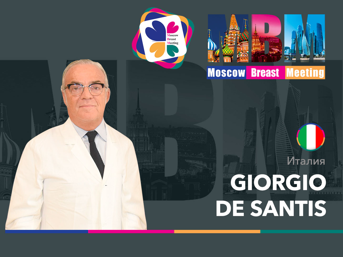 Приглашаем на МВМ