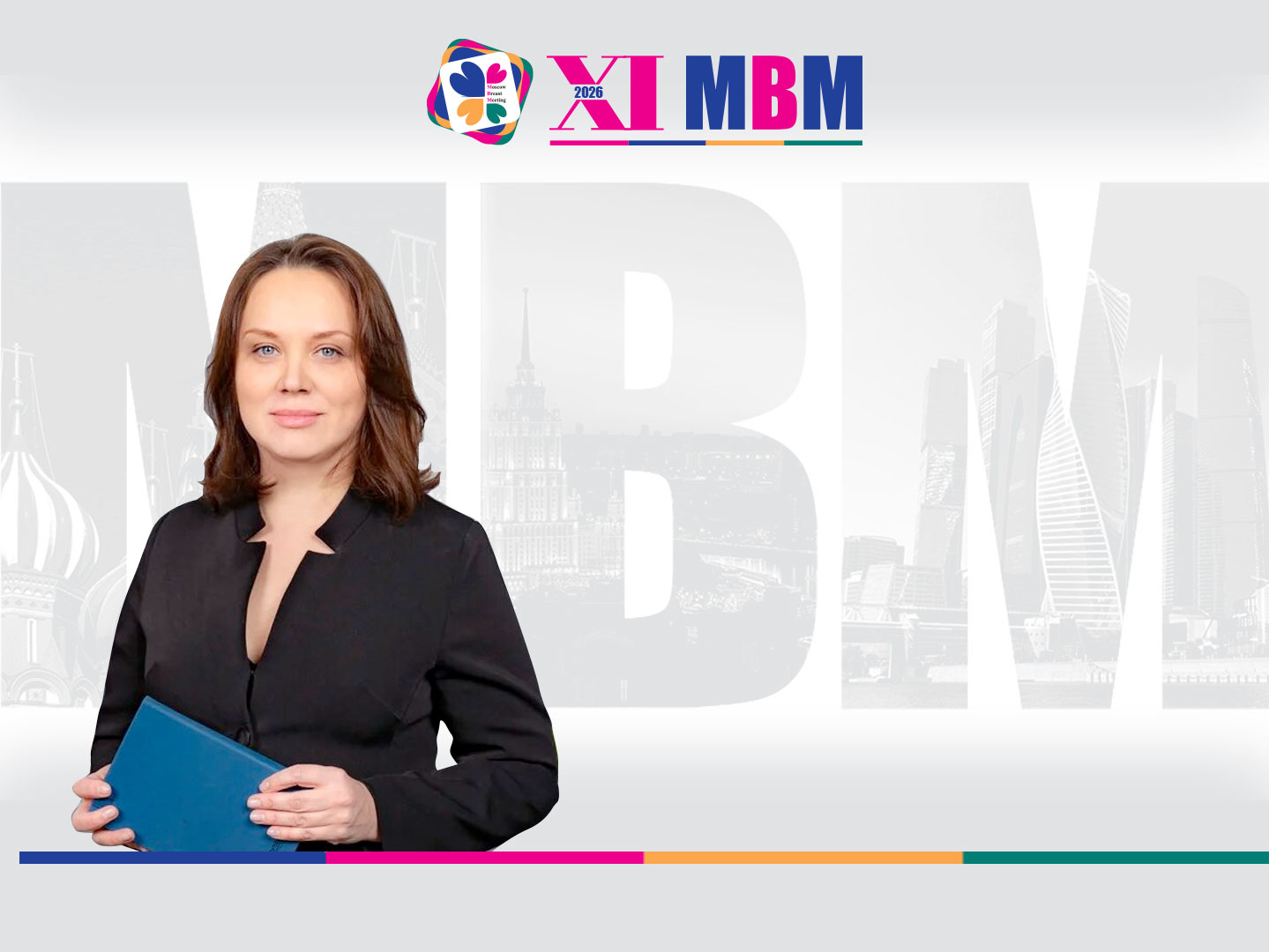 Приглашаем на МВМ