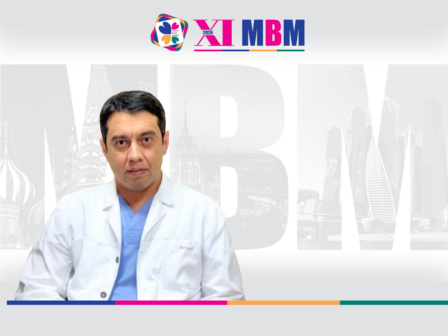 Приглашаем на МВМ