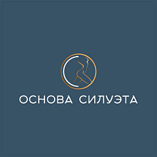 Основа Силуэта 