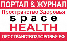 Пространство Здоровья SpaceHEALTH