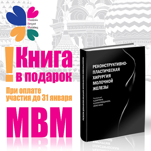 Книга БЕСПЛАТНО для участников МВМ 2022