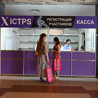 Фотоотчёт — Международный Конгресс ICTPS 2021